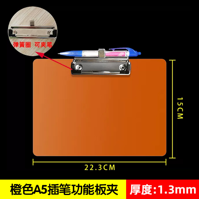 주황색 가로 A5 펜 클립