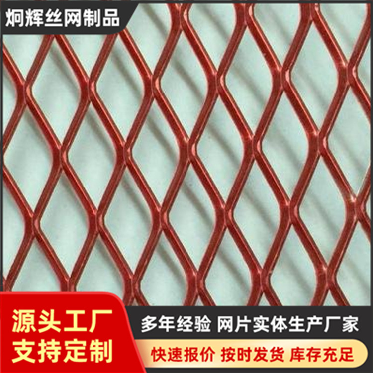 定制水产养殖围网菱形小孔金属拉伸钢片网楼梯踏步板鳄鱼嘴防滑板