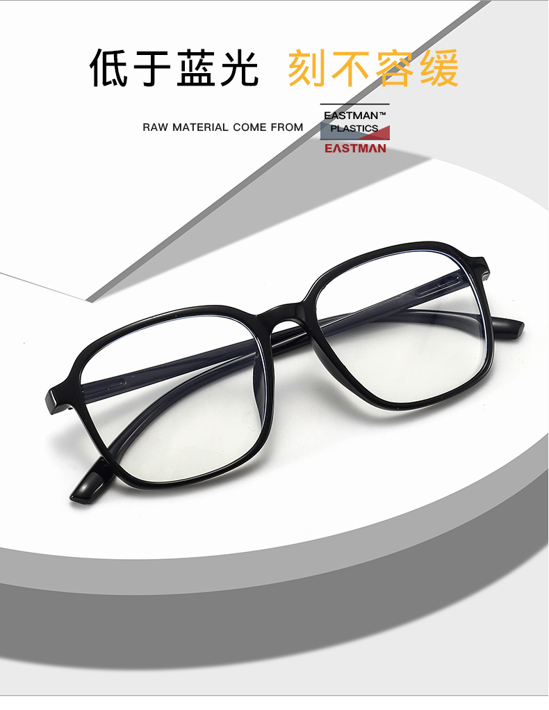 防蓝光眼镜_03