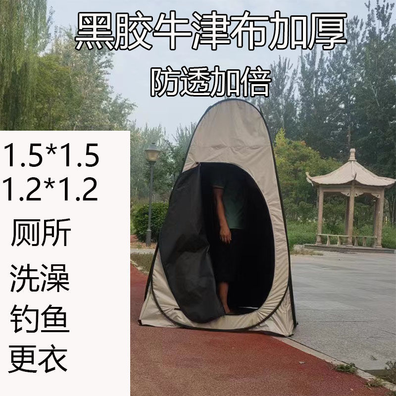 Dressing Tent Toilet Bathing Fishing Folding Thickened Indoor and Outdoor Anti-penetration Camping Mobile Portable Tent Oxford Cloth