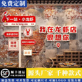 网红打卡小龙虾店馆餐饮墙面装饰烧烤创意海报广告牌图片贴纸挂画