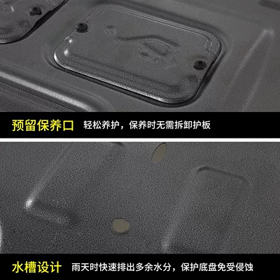 Bottom Plate 2022 Model New – Underbody protection plate/engine baffle