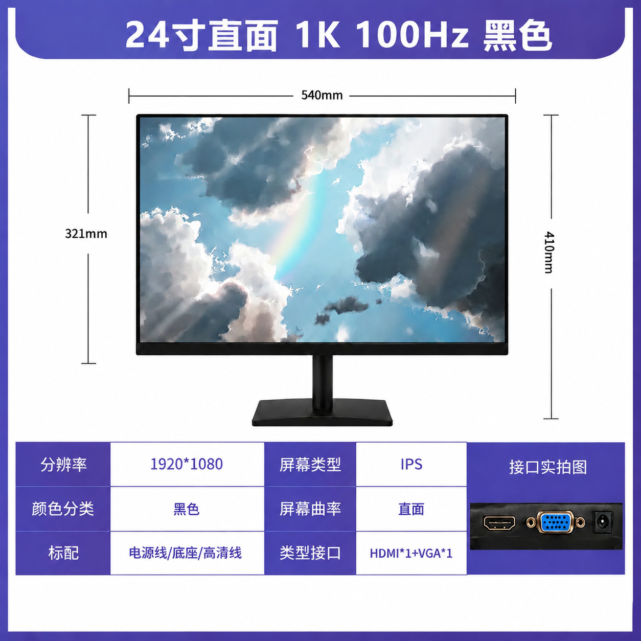 24 英寸显示器主图 1