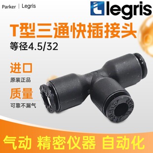 Parker Legris ������  T����ͨ���^ 3104 04 00 31040400 1.5/32