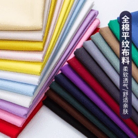 其他棉类面料;涤纶面料;绒布