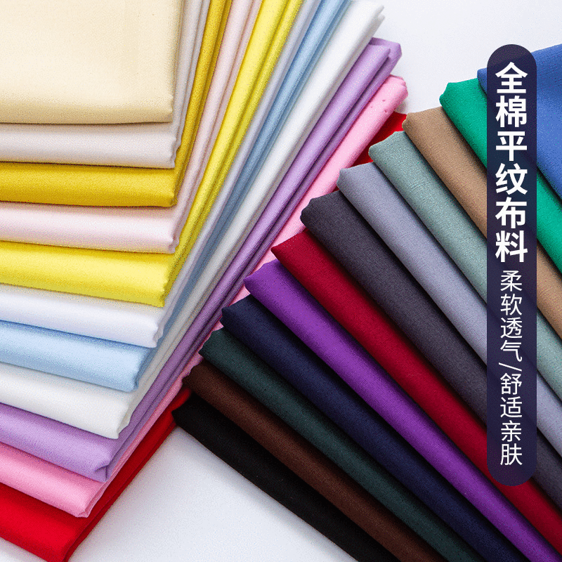 Cotton cloth