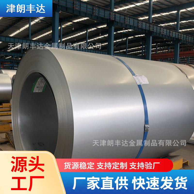 天津首钢DC51D+Z SGCC DX51D家电用有花涂油分条纵剪热镀锌钢板