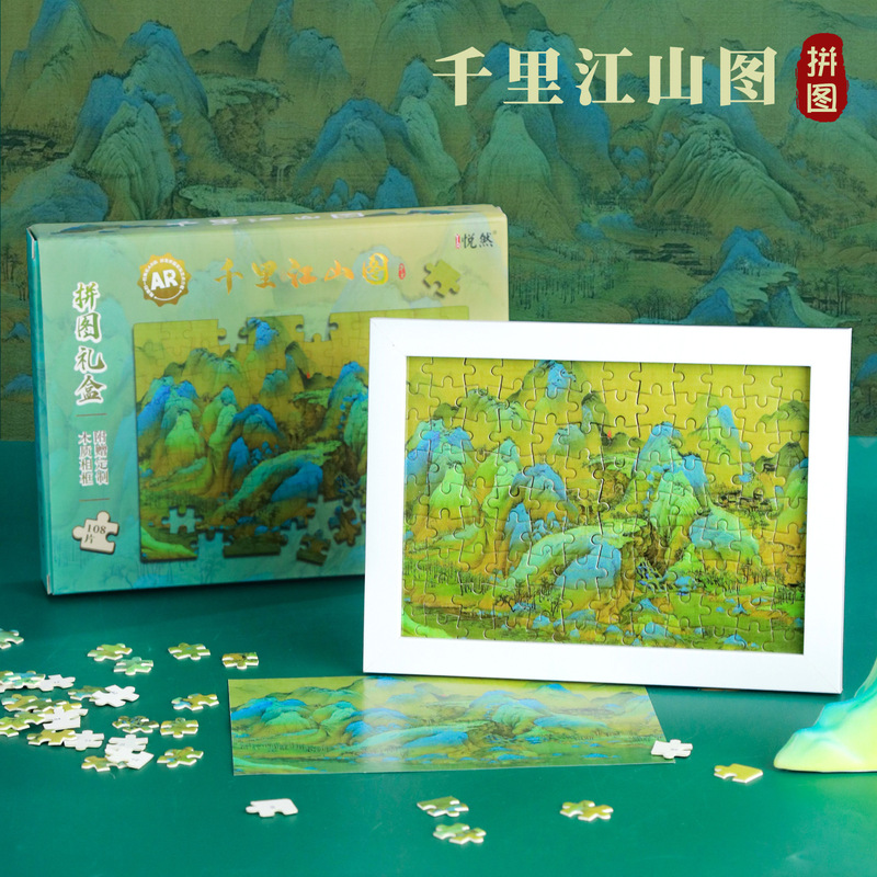 Thousands of Miles of Rivers and Mountains Famous Paintings AR Puzzle Paper Adult Children's Toys National Tide New Year 108 Pieces Educational Creative Play Thousands of Miles of Rivers and Mountains Famous Paintings AR Puzzle Paper Adult Children's Toys National Tide New Year 108 Pieces Educational Creative Play