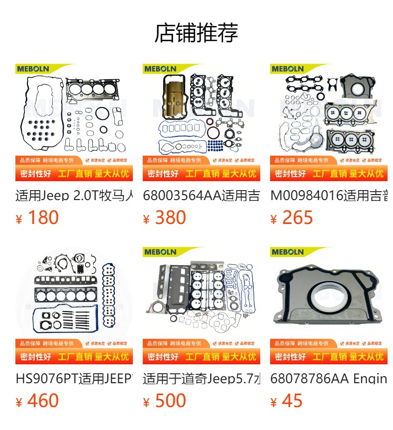 68245707Aa Is Suitable for Jeep 3.6 Crankshaft Rear Oil Seal, New Grand Cherokee Wrangler Oil Seal with Seat