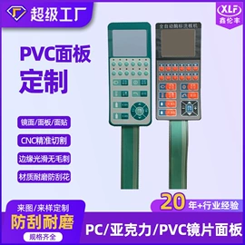 其他有机玻璃;PC塑料片;塑料塑胶标签