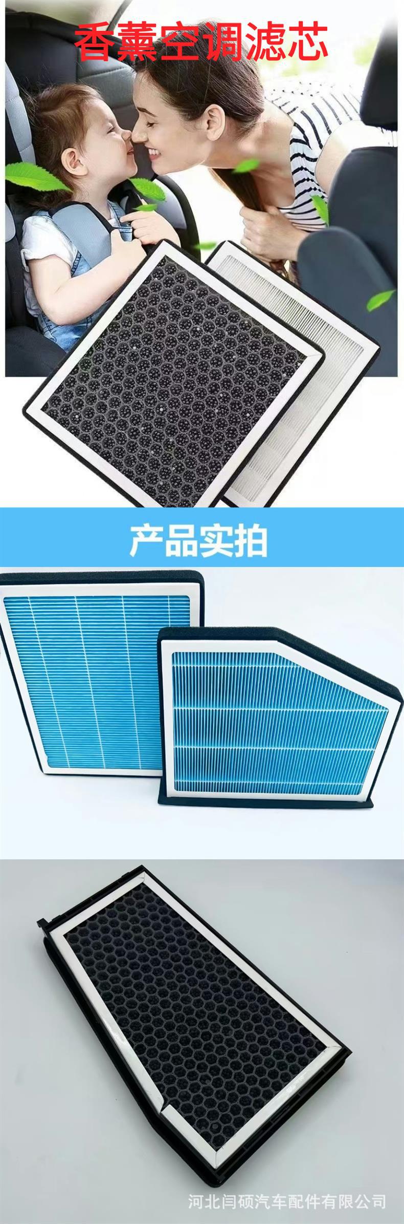 Suitable for Aromatherapy, Car Air Conditioning Filter, Odor Removal Accessories, Air Filter, Pure Electric Filter