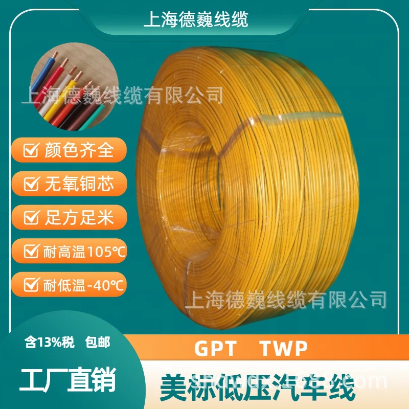 SAEJ1128׼GPT 14AWG ISO6722׼͸105ȵ