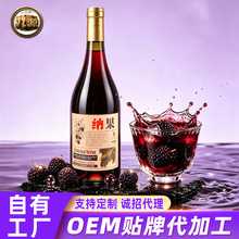纳果750ml12度甜型低度微醺果酒酒吧酒水网红酒果酒桑葚果酒果味