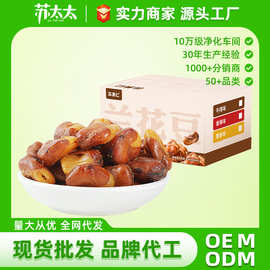 苏太太牛肉味蚕豆兰花豆炒货休闲食品厂家现货批发5kg量大从优