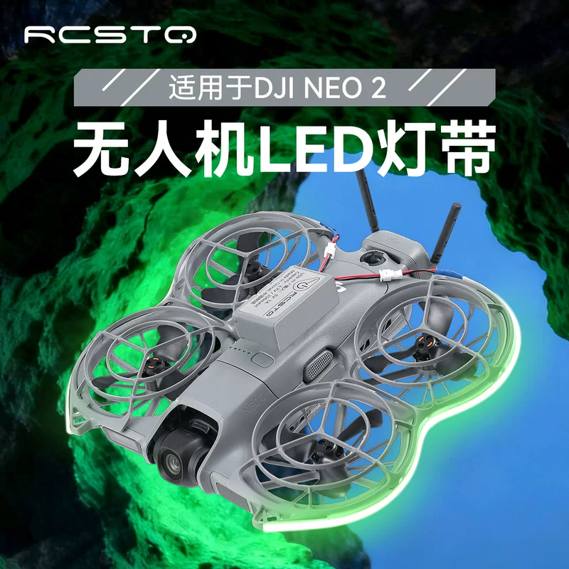 DJI, световая лента, выделитель, индикатор