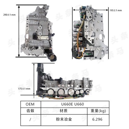 U660 Valve Body Is Suitable for Toyota Highlander, Alphard, Sienna, and Lexus 6at Transmission Valve Bodies