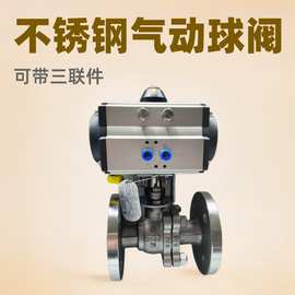 上海京蝶 沪工阀门Q641F-16P不锈钢气动法兰球阀耐高温蒸汽切断阀