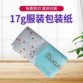 拷贝纸;服装服饰包装;洗唛、商标