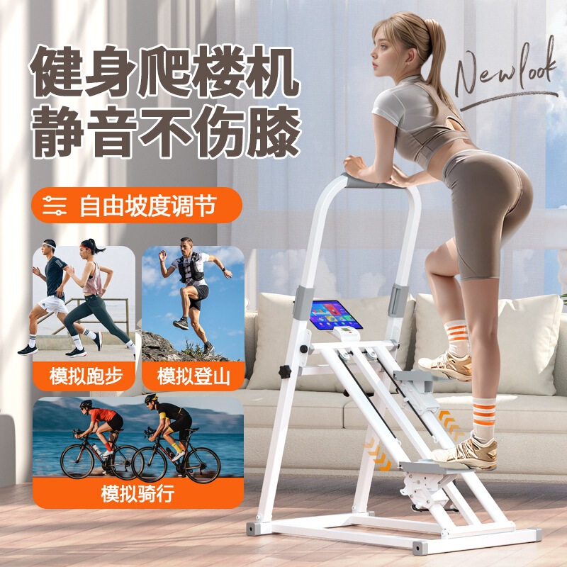 アップグレードされた多機能階段昇降機、フィットネス家庭用ステッパー、登山用品、階段昇降機、登山用スポーツ用品|undefined