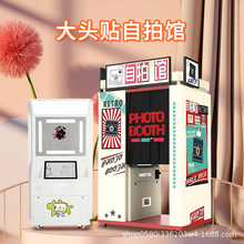 韩式大头贴机器自助照相一体机商场自照相亭动拍照可升降版本街机