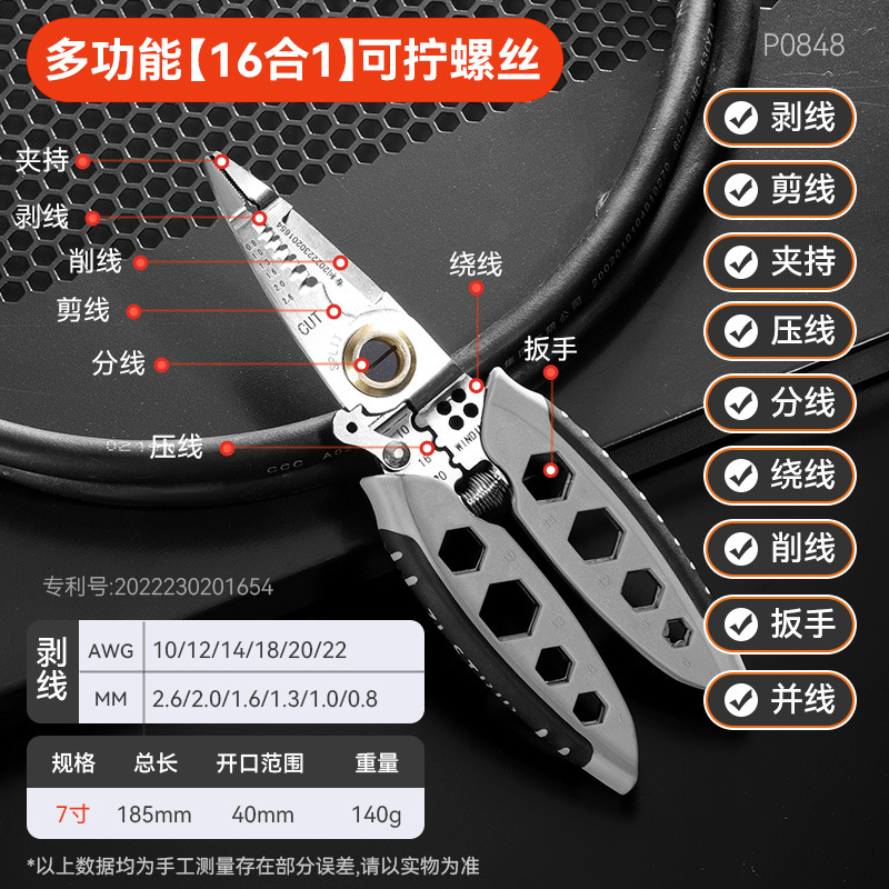 Pelacables eléctrico multi-funcional universal multi-funcional alicates de línea de cableado alicates de corte de cable de alambre universal alicates que prensan