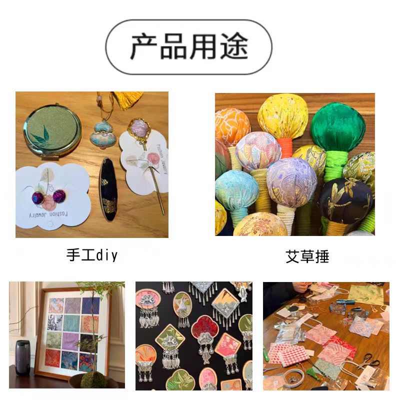 特零头碎布料织锦缎手工diy自制娃衣布头香囊香包处理布料|undefined