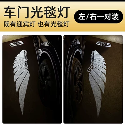 Mercedes-Benz door welcome Gündüz işıqları - front-door-light-mat-lamp-star-net-logo-winged-benz-leftright-pair-set