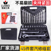 Manufacturers Spot Ruvii 45 Set of parts Automobile Service Set wrench Manual Automobile Service tool parts Automobile Service suit