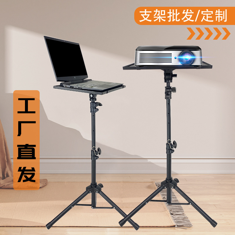 Speaker with bolt mobile telescopic tripod laptop floor stand projector stand tray