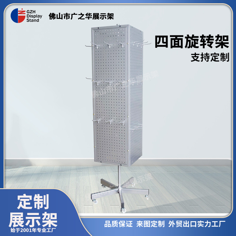 供应金属四面旋转展示架，转动展架型号GZH-446