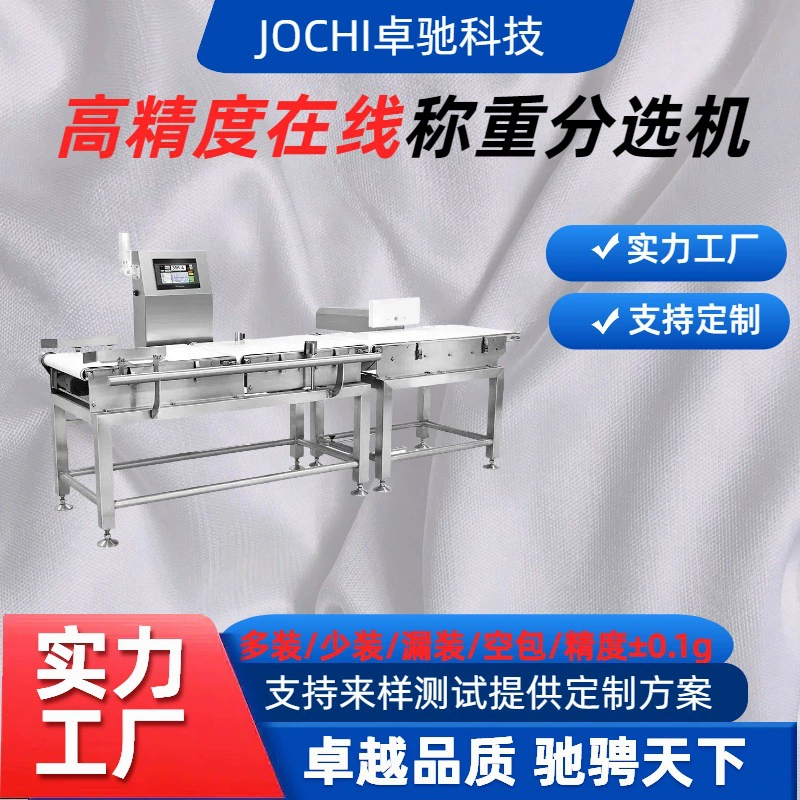 Весоизмерительное оборудование для сборочных линий, автоматическая проверка и взвешивание, не соответствует стандартам, высокоточная линия, оптовая продажа от производителя, полностью автоматизированное