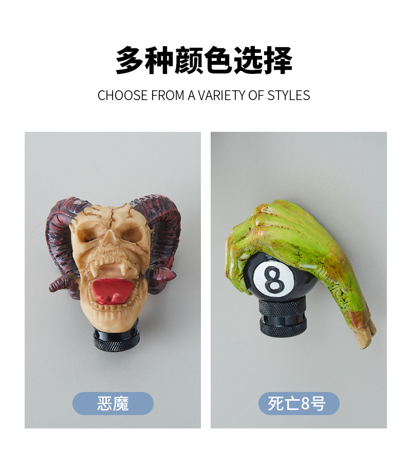 Foreign Trade Cross-Border Car Personalized Modified Gear Shift Knob Manual Transmission Gear Stick Head Devil No. 8