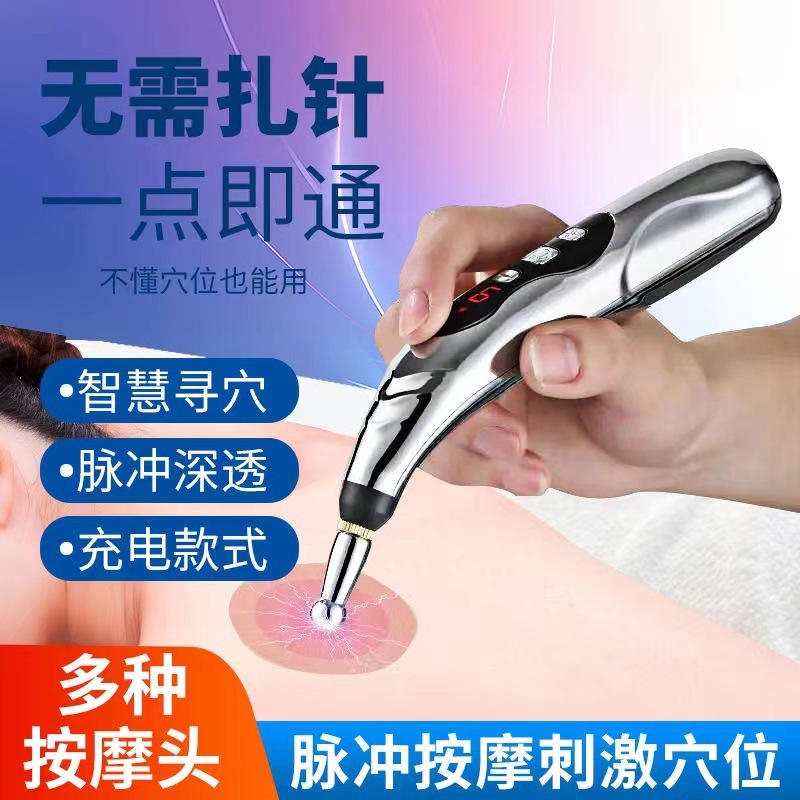 経絡ペン充電式経絡全自動医療用多機能強磁気マッサージ電子知能鍼灸ポイントペン|undefined