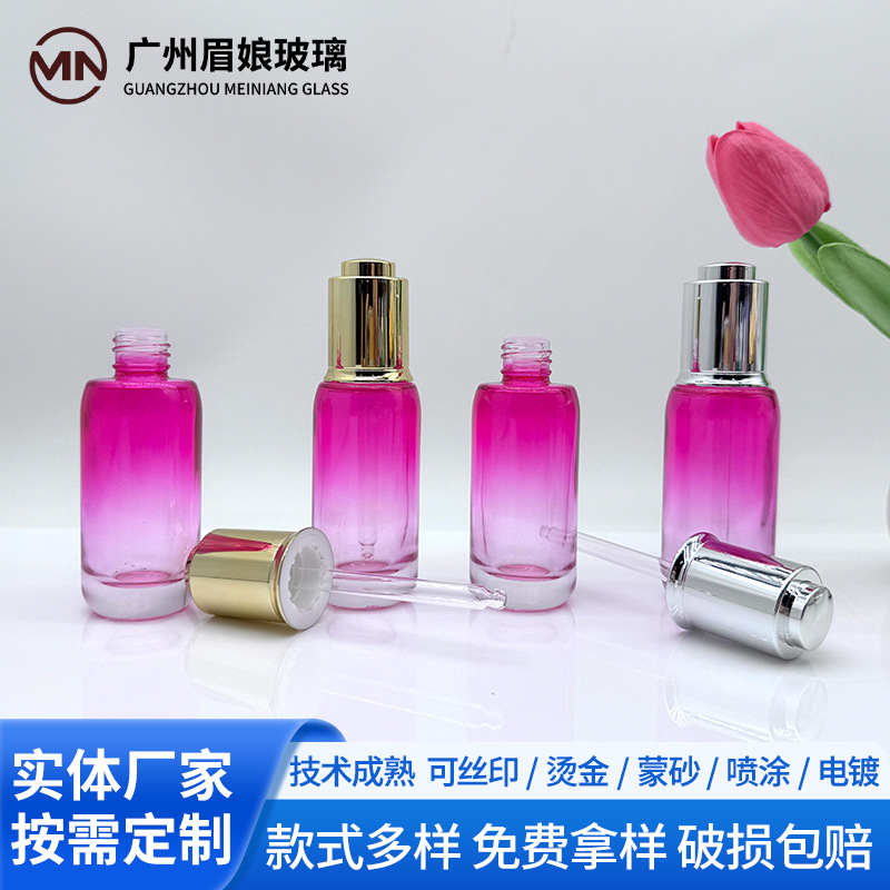 30ml精华液瓶海迷精华瓶渐变色圆柱瓶按压滴管精华液分装瓶包材