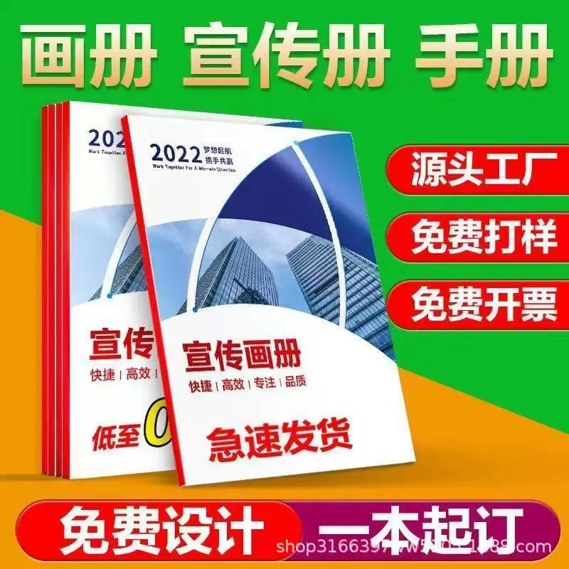 企业宣传画册印刷说明书宣传单硬壳书籍书本制作印刷厂家直销