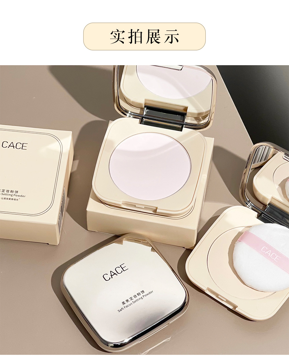 CACE Soft Focus Setting Powder Compact with powder puff concealer Loose powder compact, dry skin is not easy to smudge, light and does not jam powder wholesale undefined