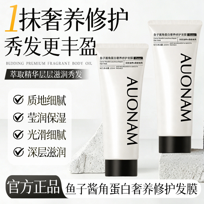 Auonam Caviar Keratin Luxurious Repairing Hair Mask Deeply Nourishes, Improves Dry and Frizzy Hair, and Leaves a Long-Lasting Fragrance