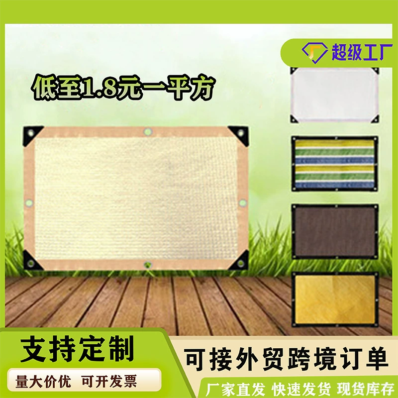 Бежевый солнцезащитный козырь сетка защитная сетка антивозрастная пылезащитная армирование