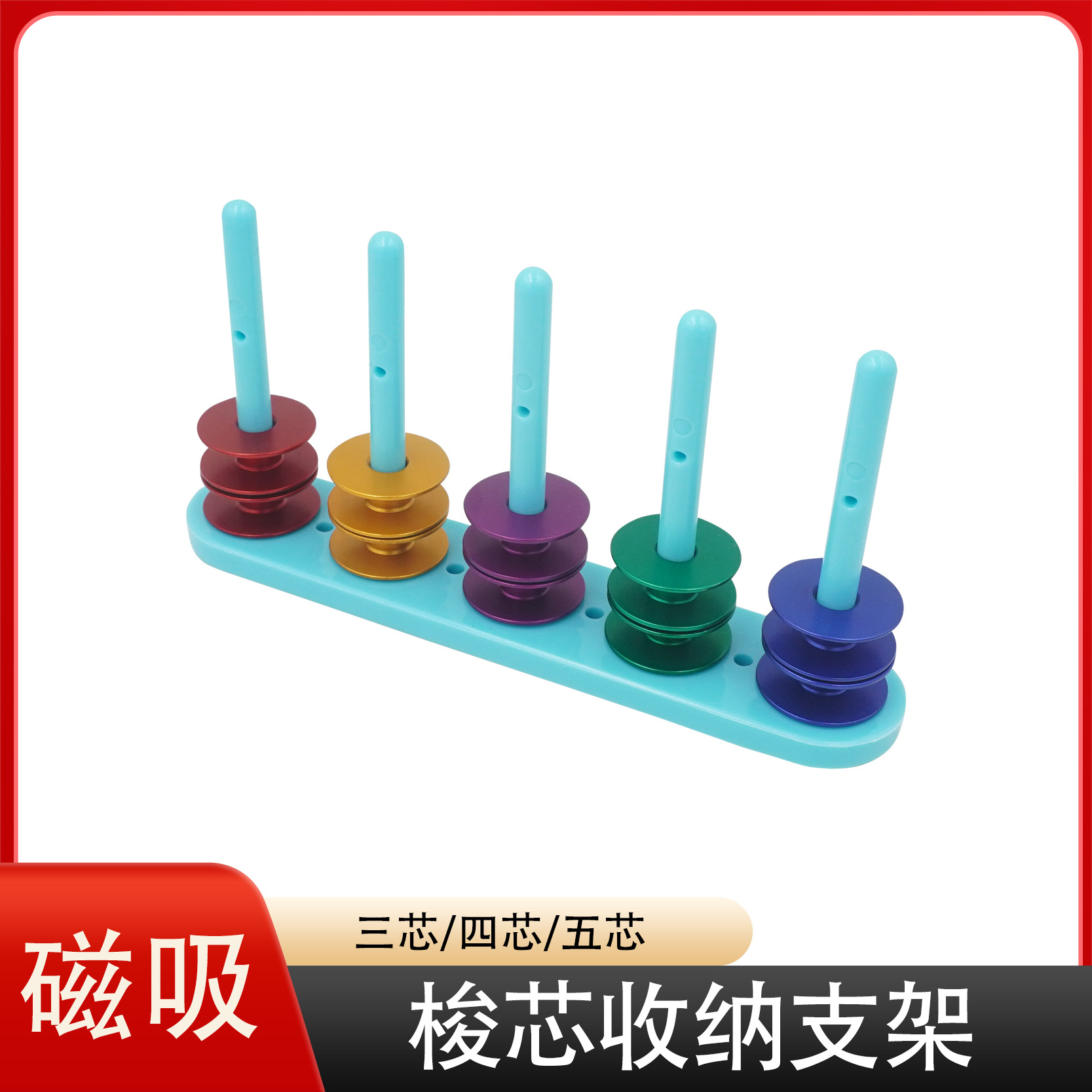 Sewing machine shuttle core rack magnetic suction wire core bracket…