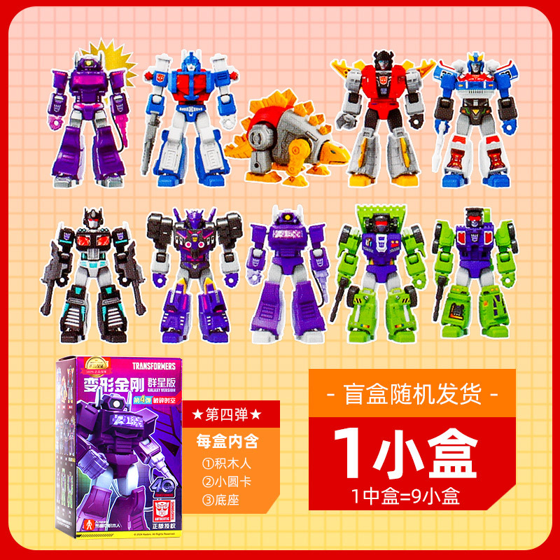 ブルー変形ブロック人形 キングコング 星版 第8弾 ブロックブラインドボックス シャイニング版 組み立てモデル こどもの日おもちゃ|undefined