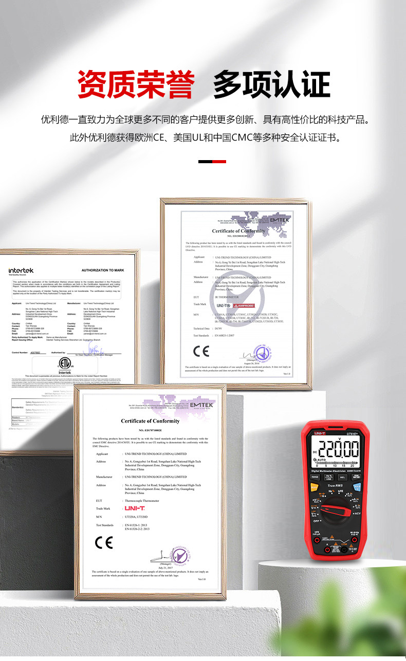 万用表详情（UT136B+C+-139C-61E)_02.j