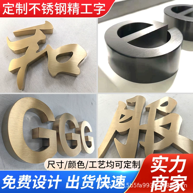 Индивидуальные символы из нержавеющей стали, старинные твердые символы, прецизионное гальваническое покрытие, символы из матового титана, дверные таблички, рекламные символы, изготовление на заказ.