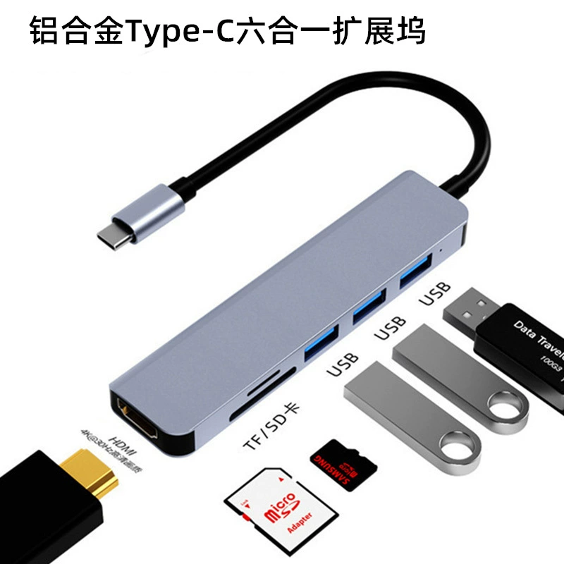 Алюминиевый корпус Type-C на HDMI/USB/TF/SD шести-в-одном многофункциональный хаб-расширитель для ноутбука