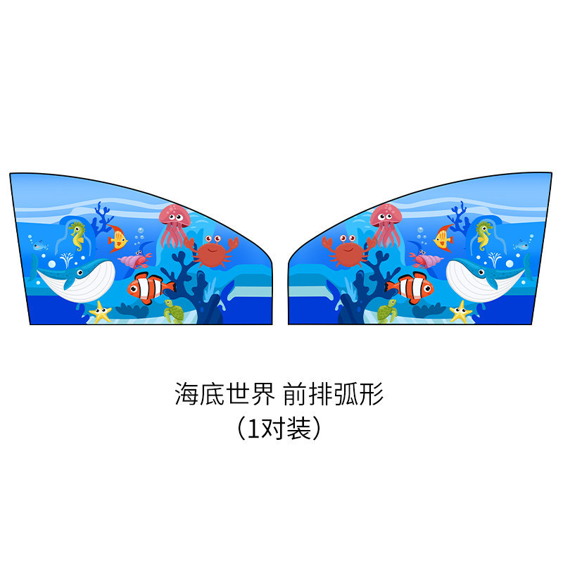 Car curtains | Qìchē Privacy Curtain Magnetic - underwater-world-front-row-2-pieces-double-layer-thickened-strong-magnetic