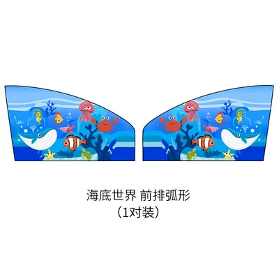 Car curtains | Curtain, Magnetic Anti-Peep Sliding - underwater-worldfront-row-2-piece-set-double-layer-thickened-strong-magnetic-adhesion