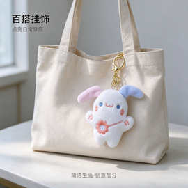 创意毛绒兔子可爱小挂件卡通公仔小玩偶包包钥匙扣少女配饰挂饰