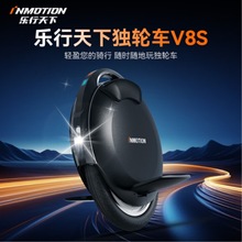 乐行天下INMOTION独轮车V8FV8S平衡车黑色体感思维通勤代步骑行车