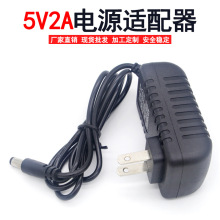 高品质5V2A 2000mA电源适配器网络电视机顶盒监控稳压足安充电线