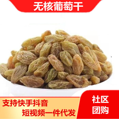 吐鲁番葡萄干大量批发 新疆特产 商用葡萄干 小袋散装葡萄干500克