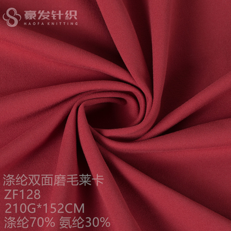 瑜伽服面料  LULU同款 双面裸感磨毛高腰瑜高弹伽裤面料